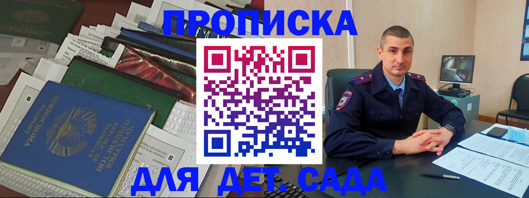 купить прописку в Острогожске