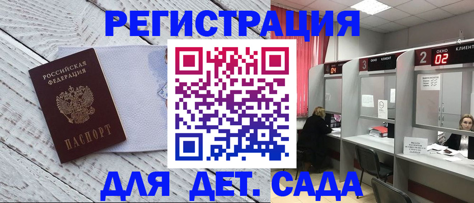 регистрация в Острогожске