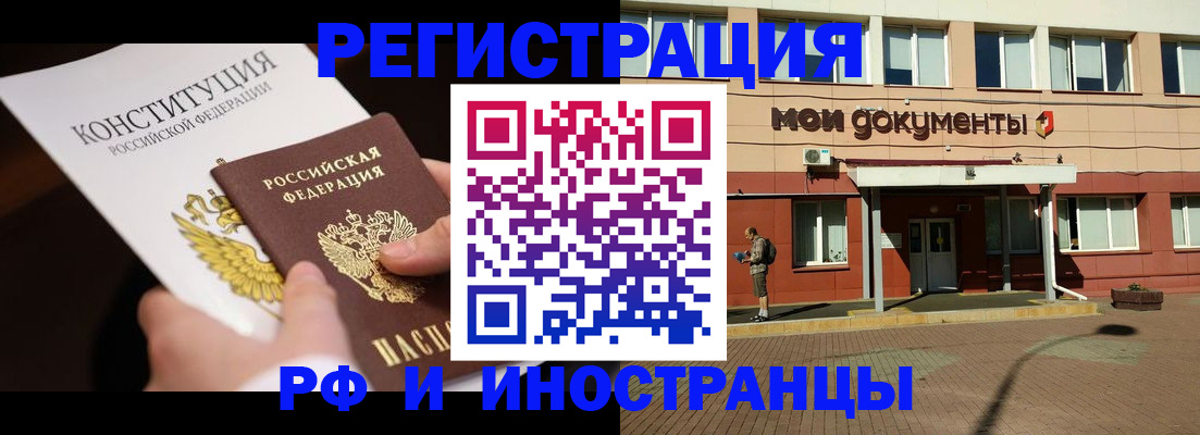 прописка для школы в Острогожске