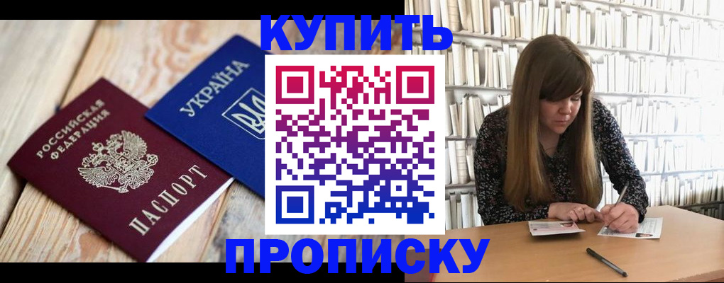 временная регистрация поиск в Острогожске