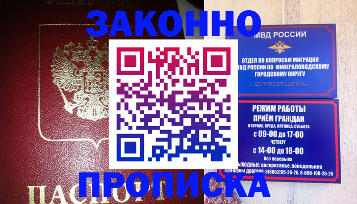 временная регистрация адрес в Острогожске