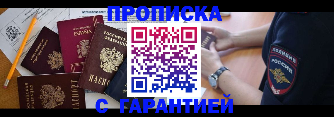 прописка для военкомата в Острогожске