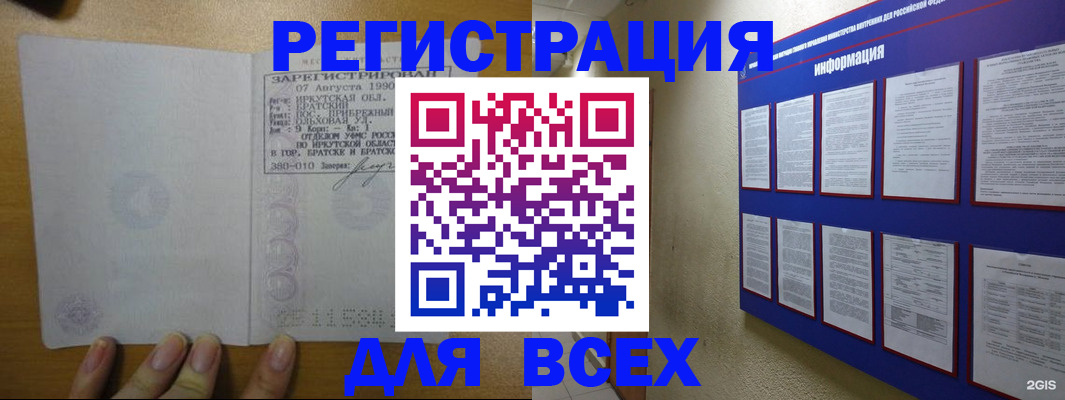 прописка гарантия в Острогожске