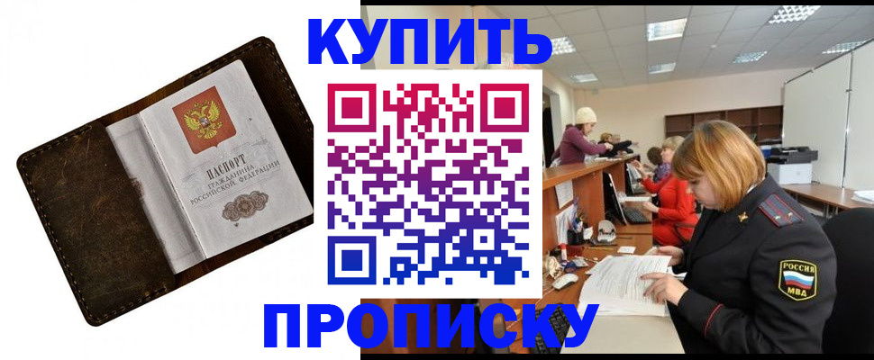 временная регистрация для всех в Острогожске